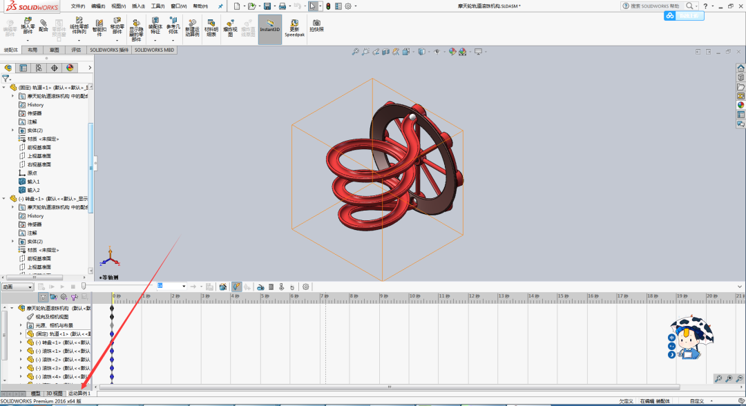 【软件技巧】利用SolidWorks动画,让摩天轮轨道滚珠机构转起来的图5